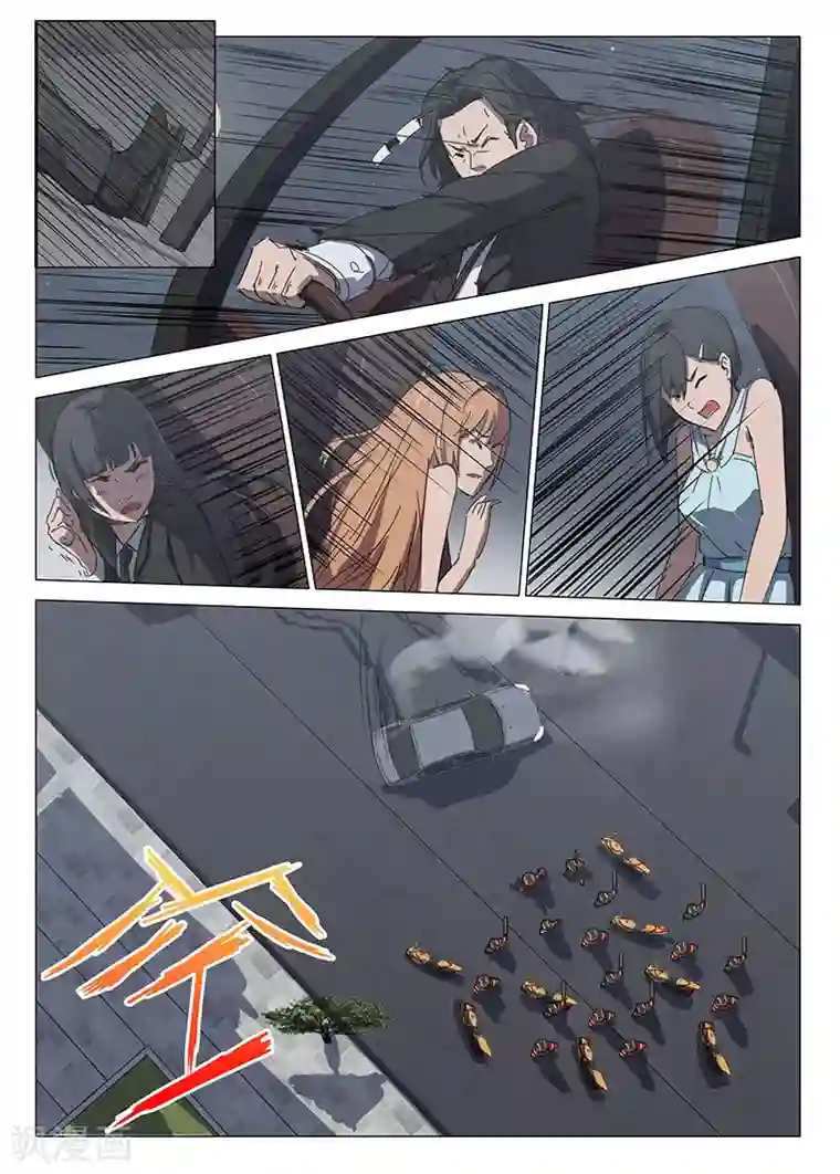 染色体47号第103话