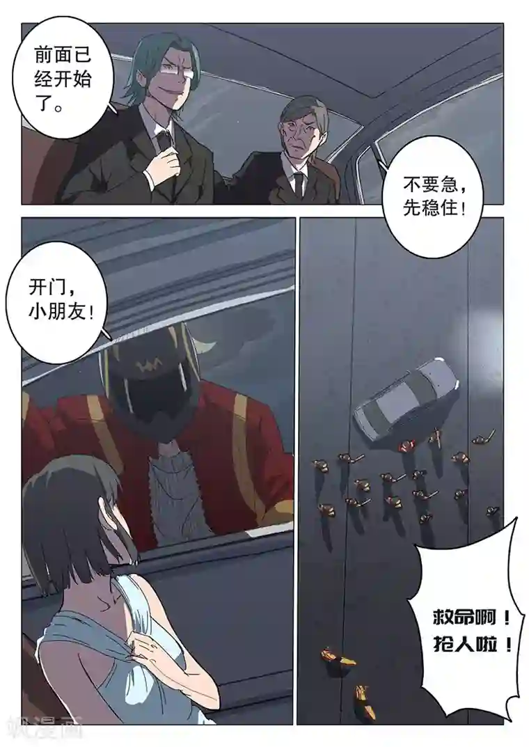 染色体47号第103话