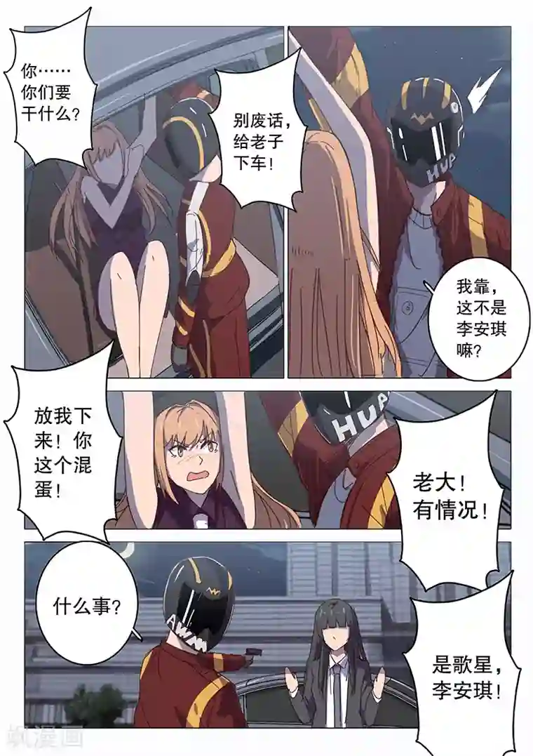 染色体47号第103话