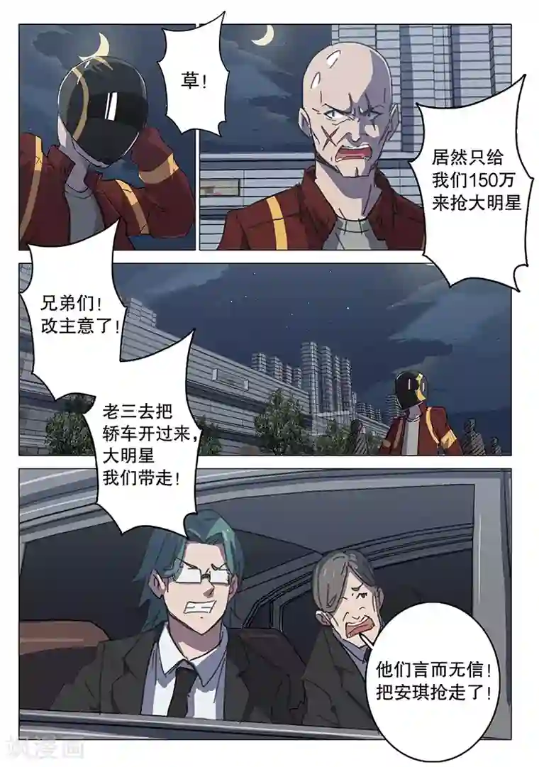 染色体47号第103话