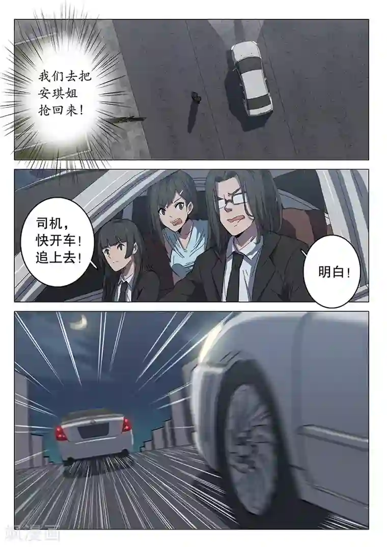 染色体47号第103话