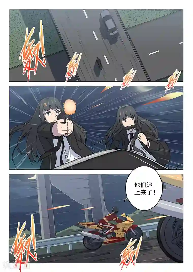 染色体47号第104话