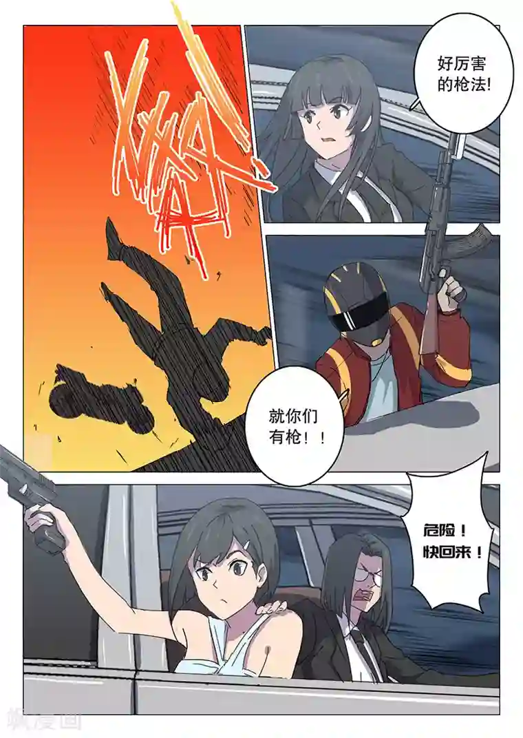 染色体47号第104话