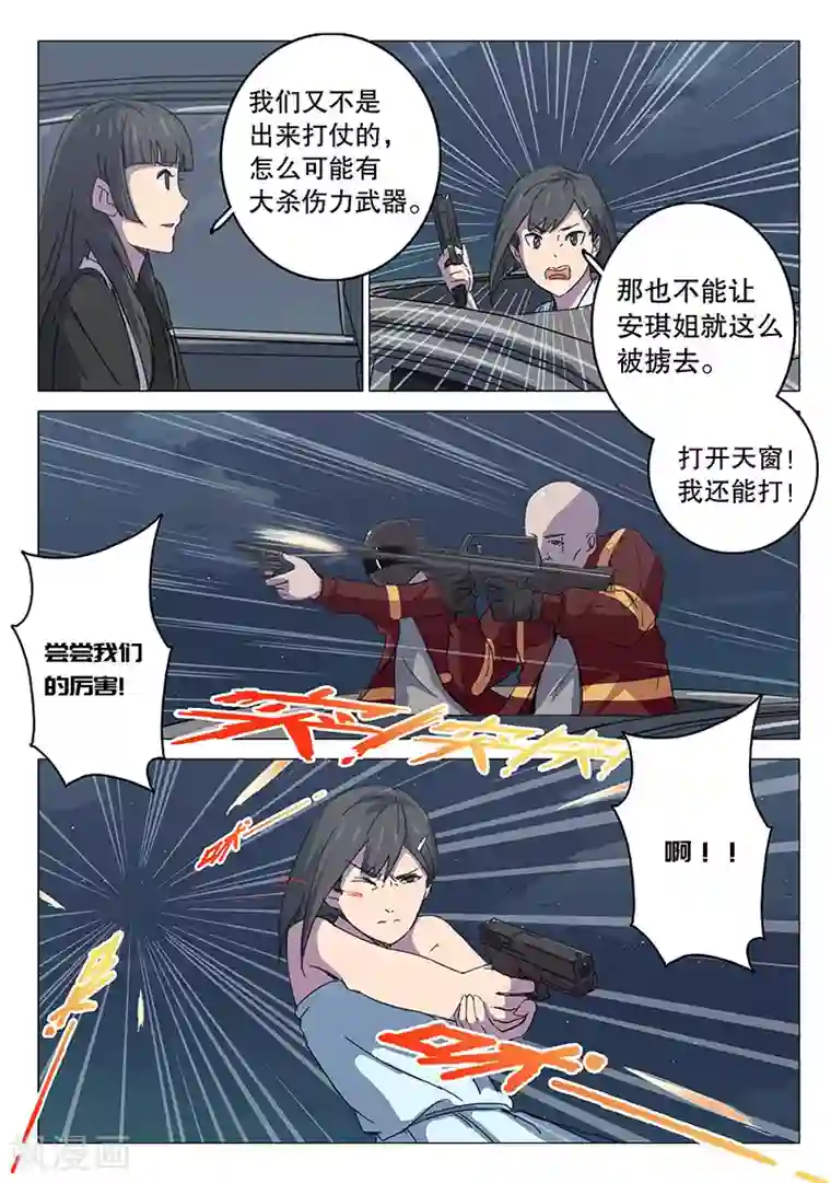 染色体47号第104话