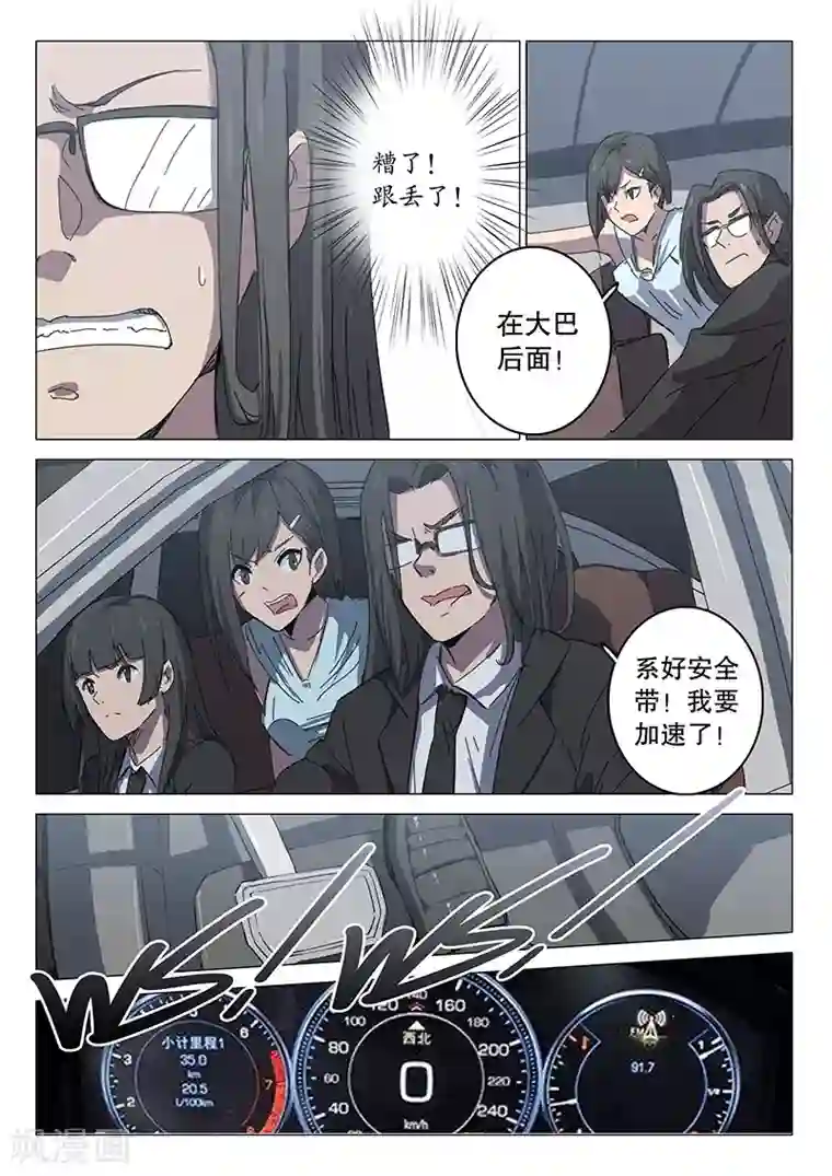 染色体47号第104话