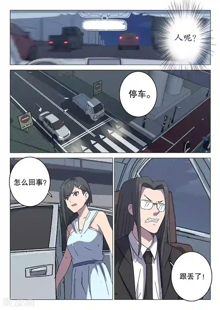 染色体47号第105话