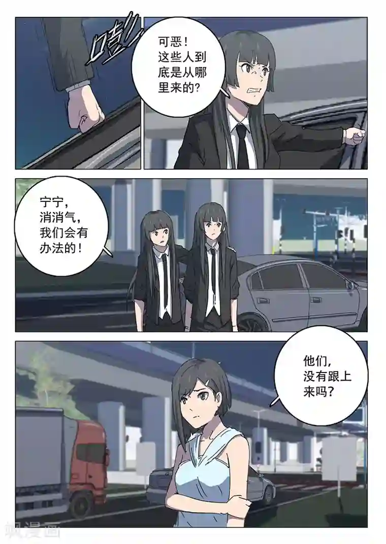 染色体47号第105话