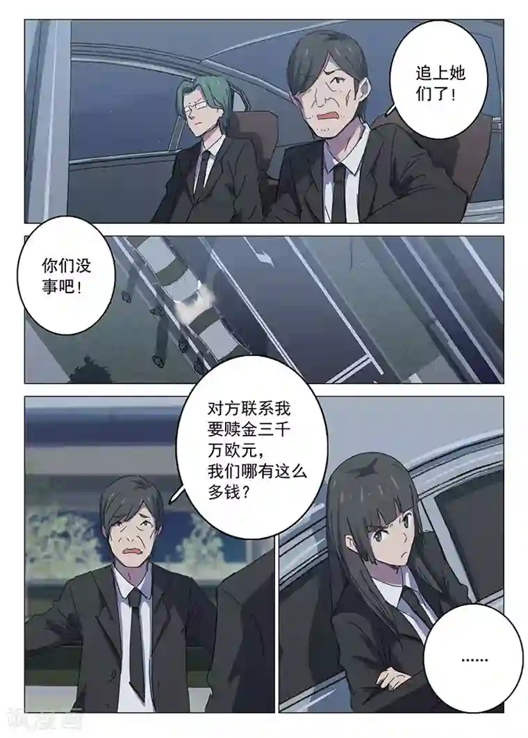 染色体47号第105话