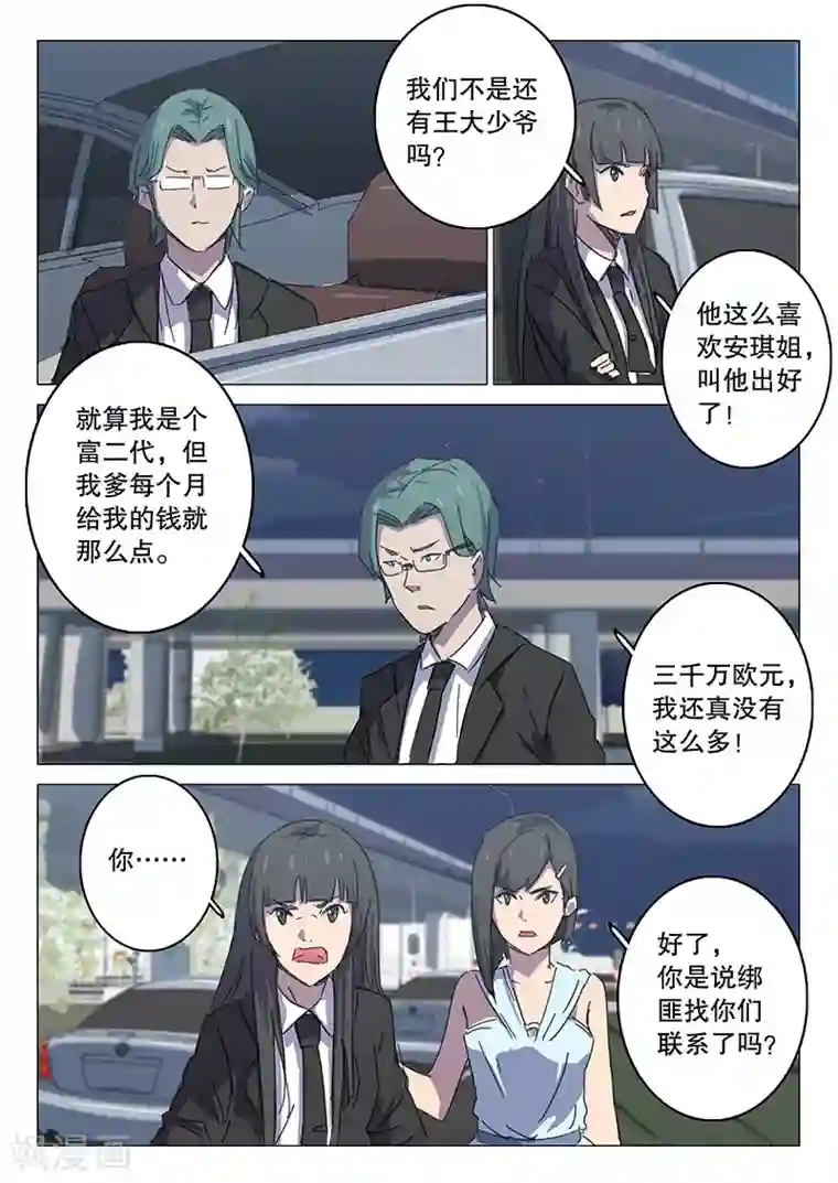 染色体47号第105话