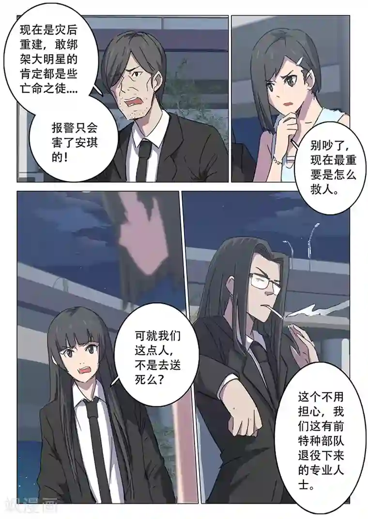 染色体47号第105话