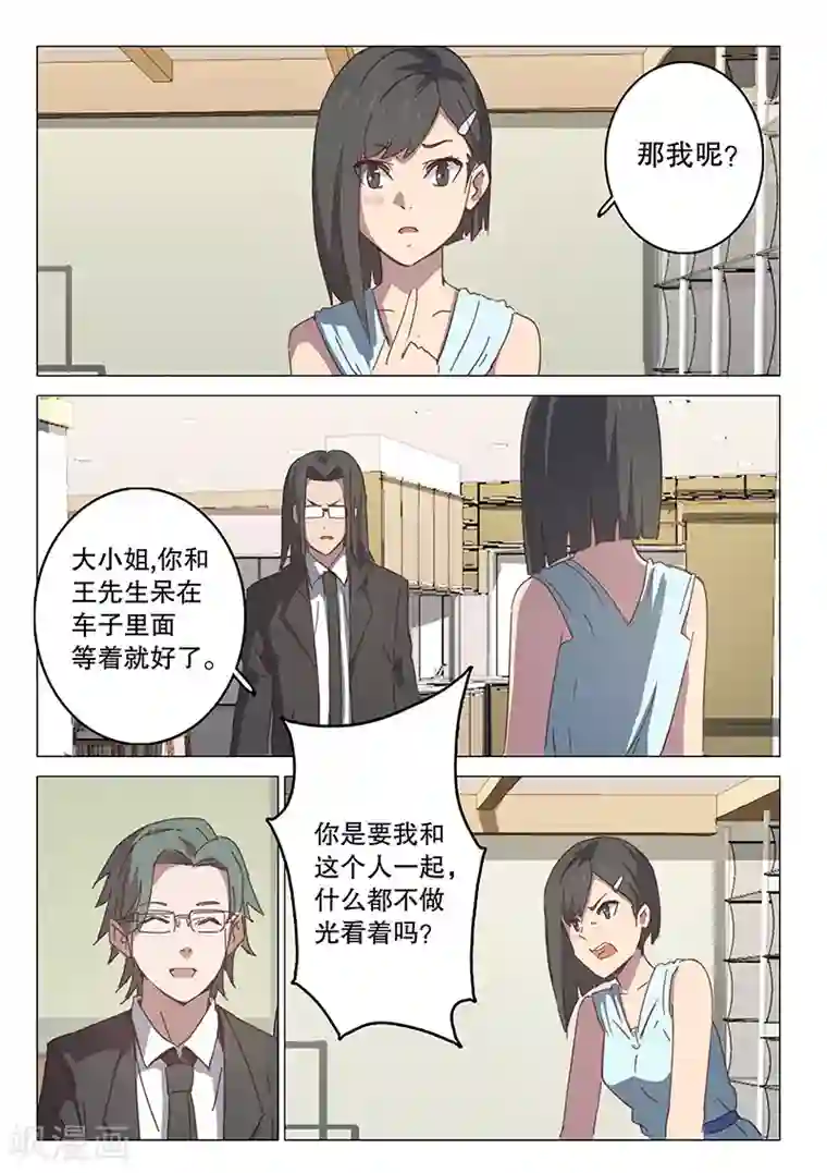 染色体47号第106话