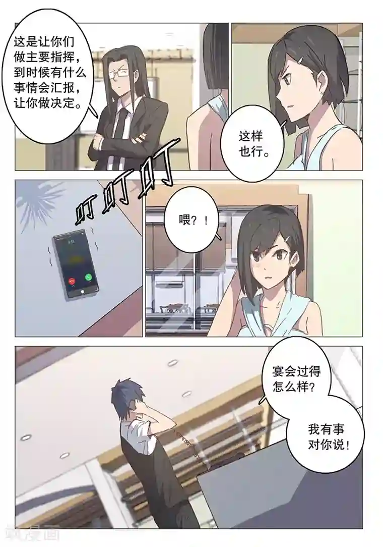 染色体47号第106话