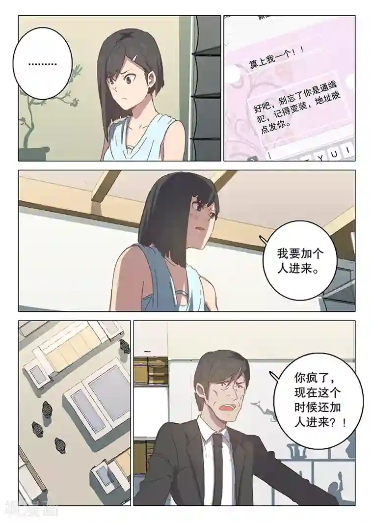 染色体47号第106话