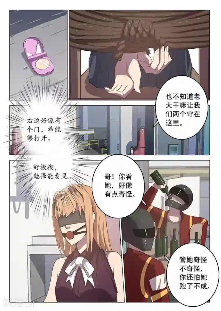 染色体47号第107话