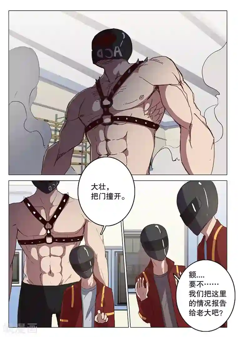 染色体47号第107话