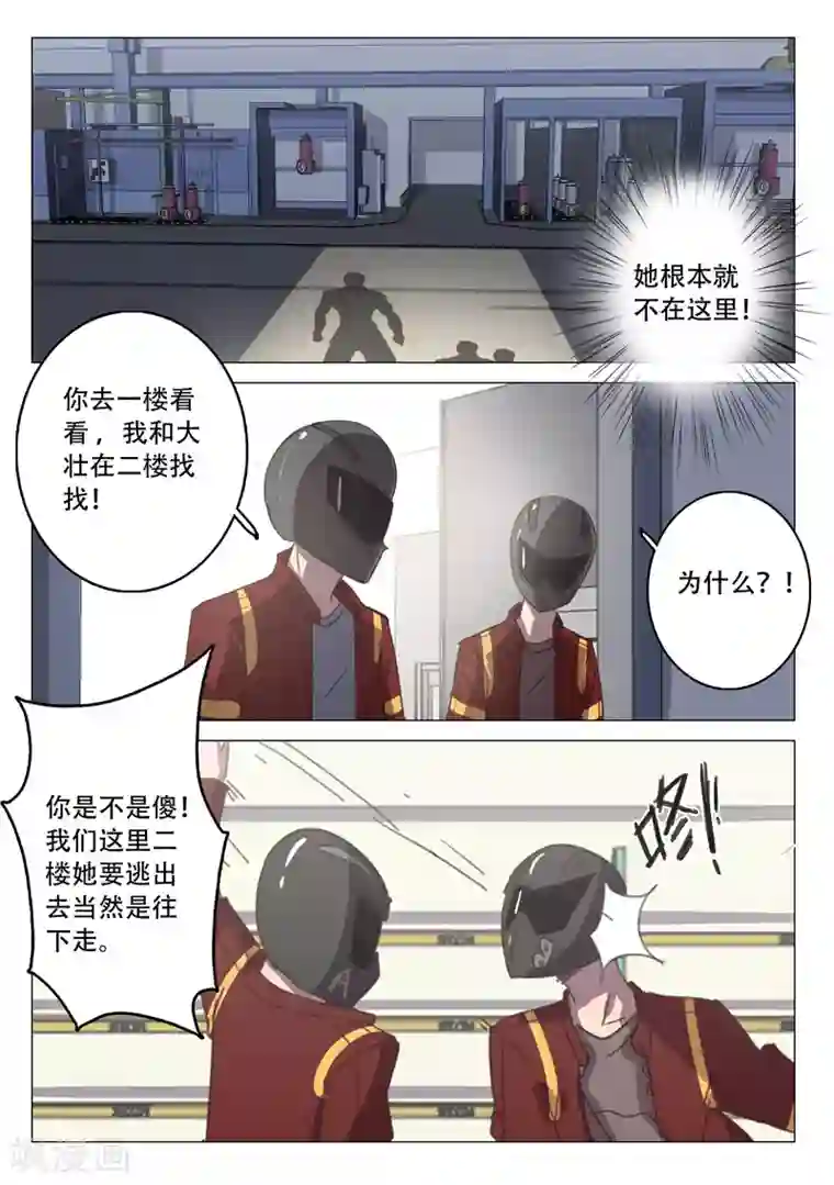 染色体47号第108话