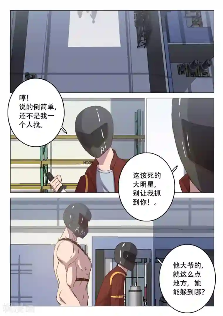 染色体47号第108话