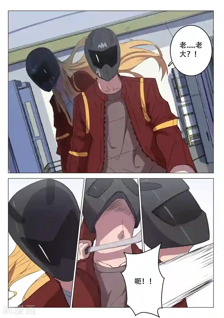 染色体47号第108话