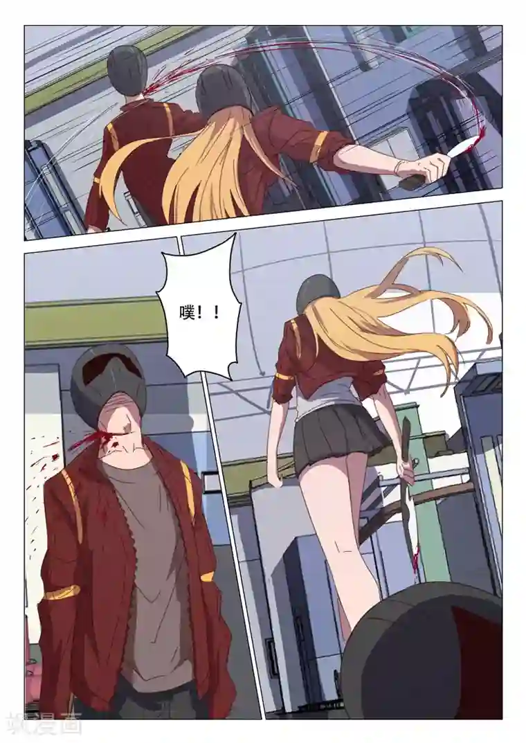 染色体47号第108话