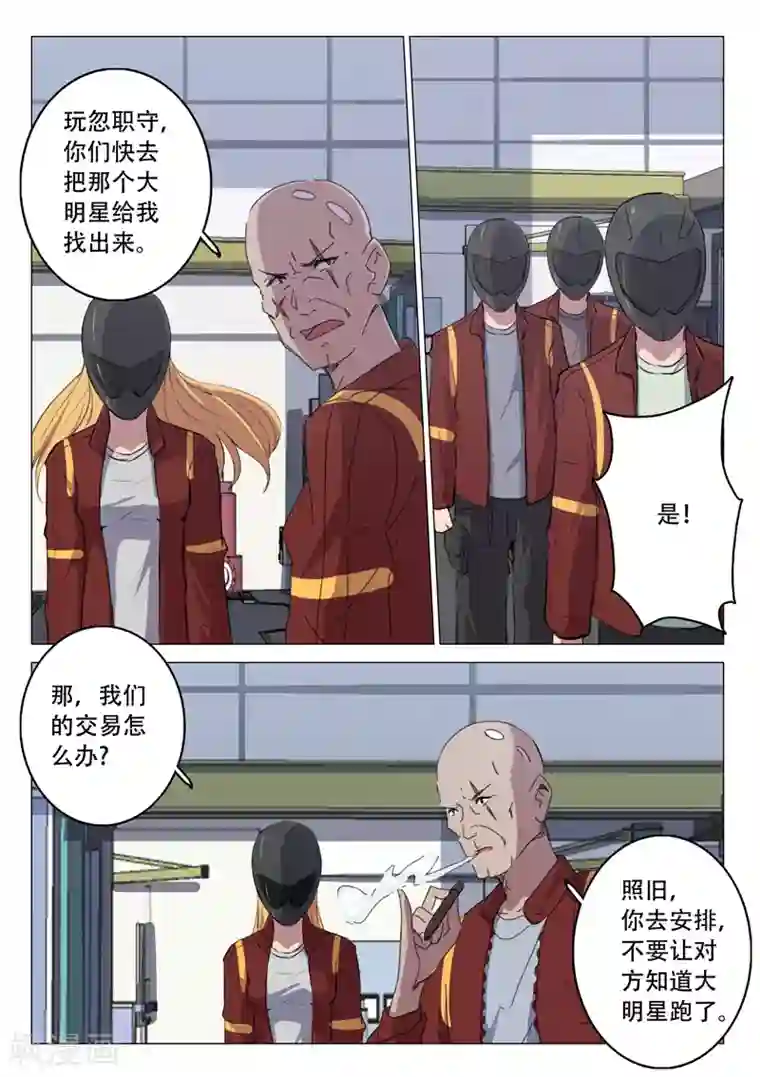 染色体47号第108话