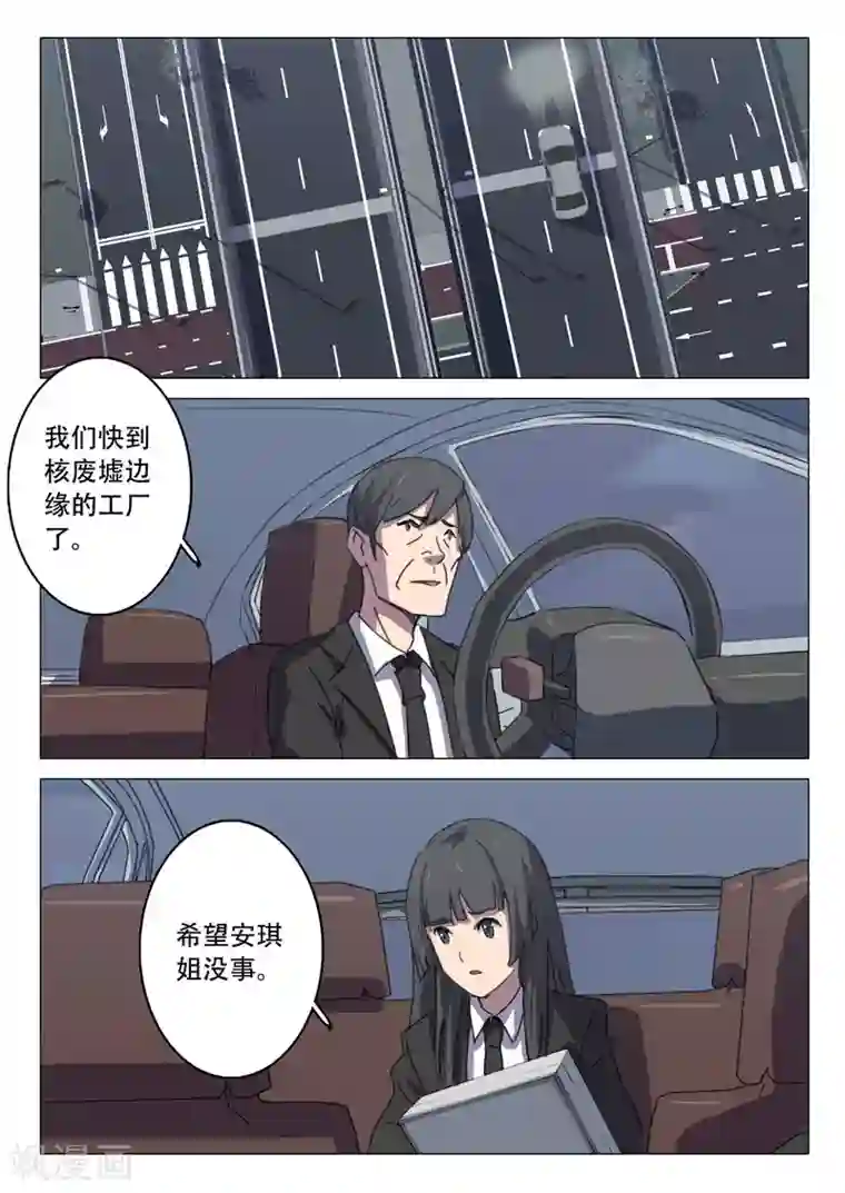 染色体47号第108话