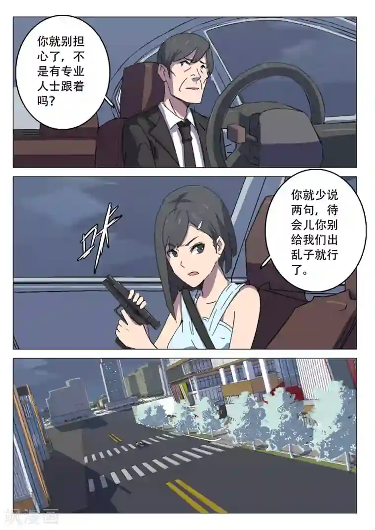 染色体47号第108话