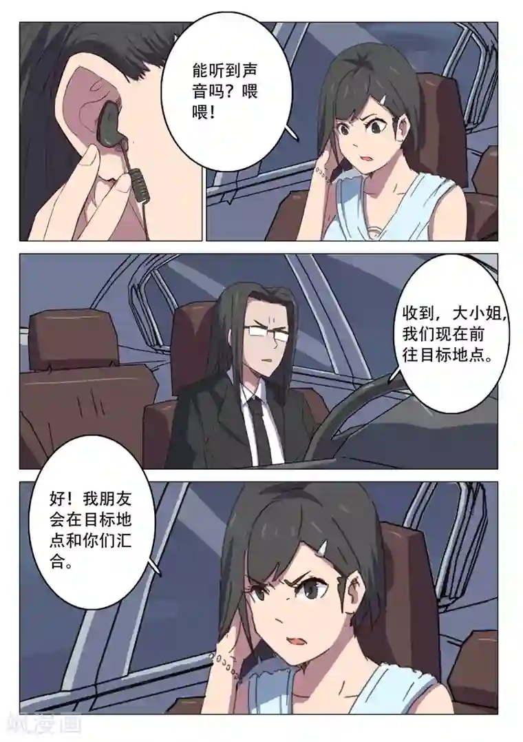 染色体47号第109话