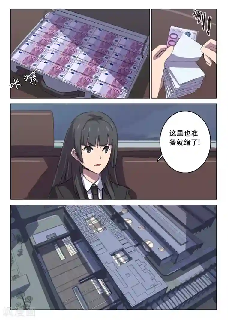 染色体47号第109话