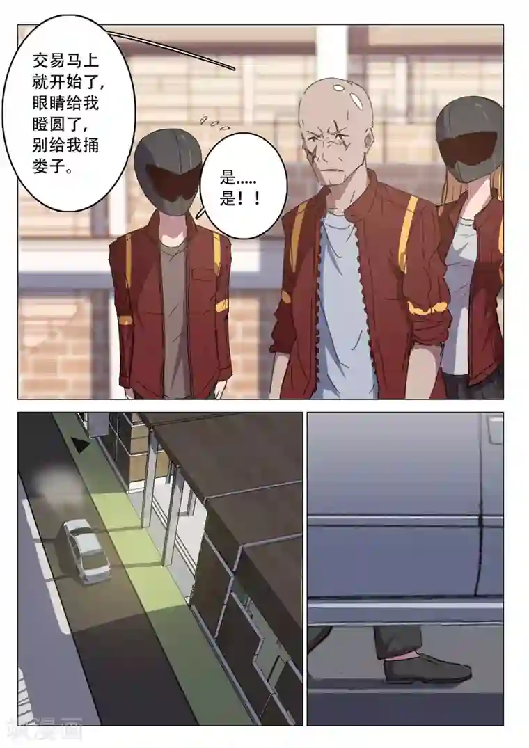 染色体47号第109话