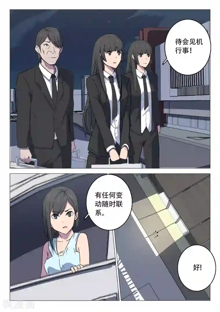 染色体47号第109话