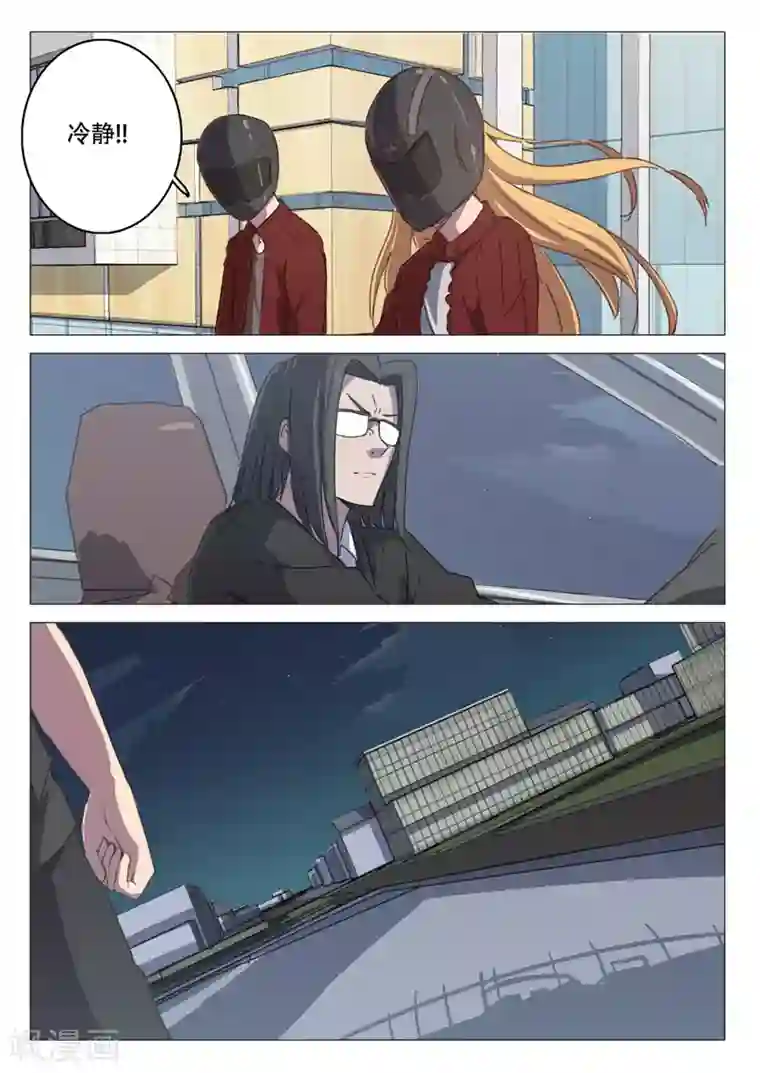 染色体47号第109话