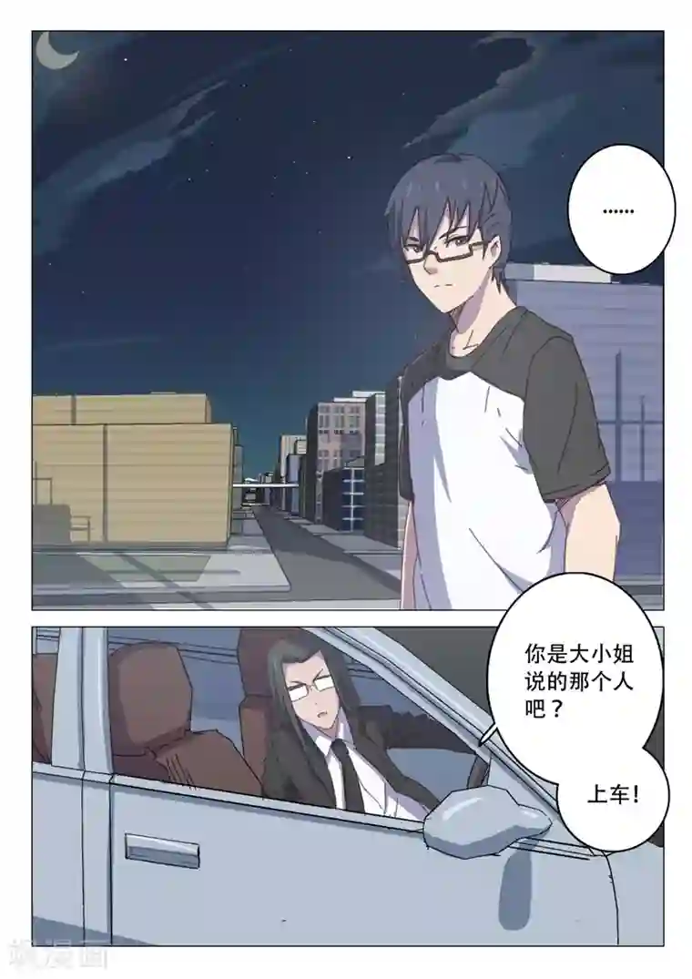 染色体47号第109话