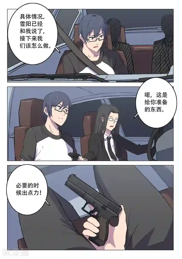 染色体47号第109话