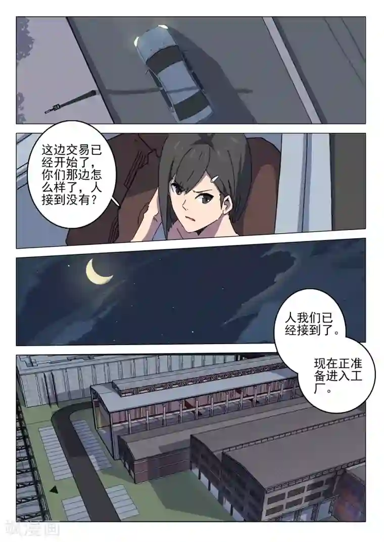 染色体47号第110话