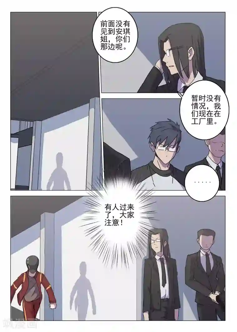 染色体47号第110话