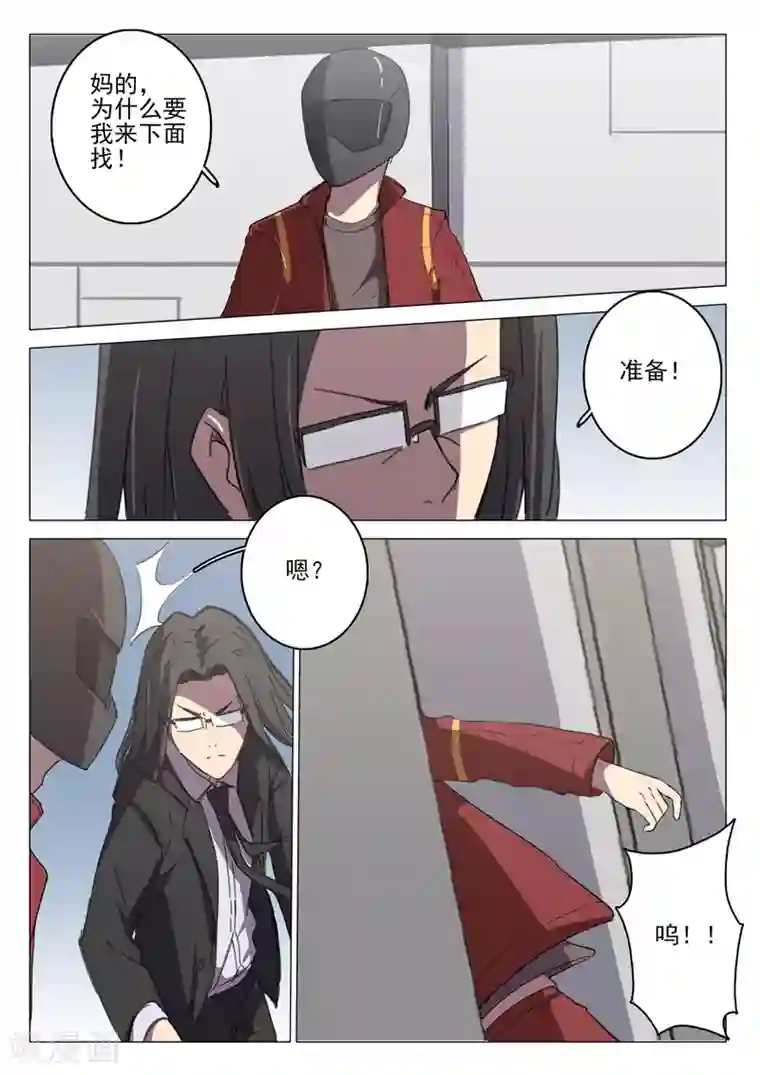 染色体47号第110话