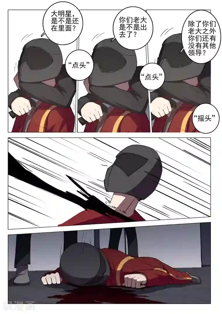 染色体47号第110话