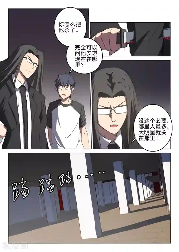 染色体47号第110话