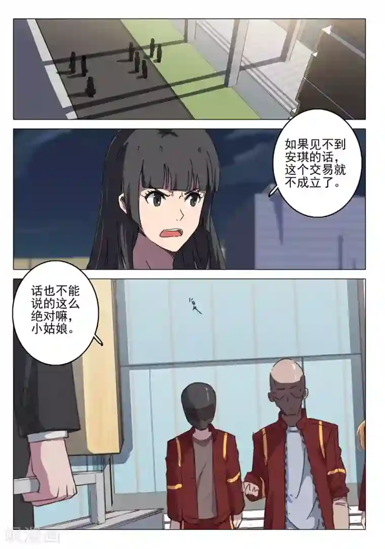 染色体47号第110话