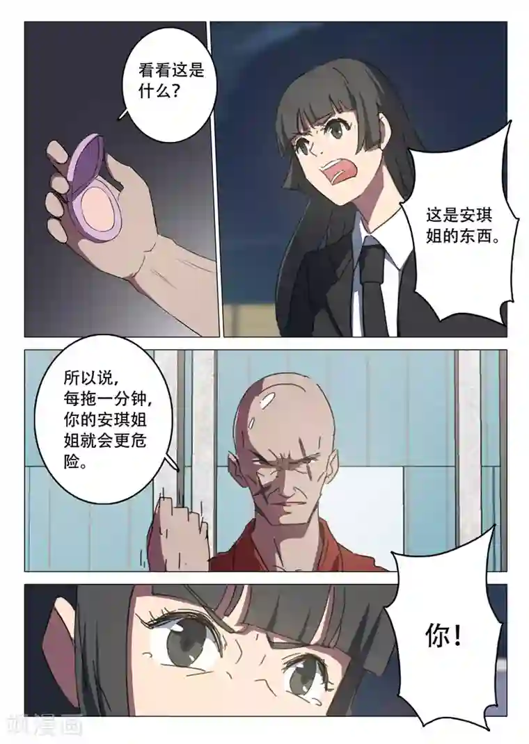 染色体47号第110话