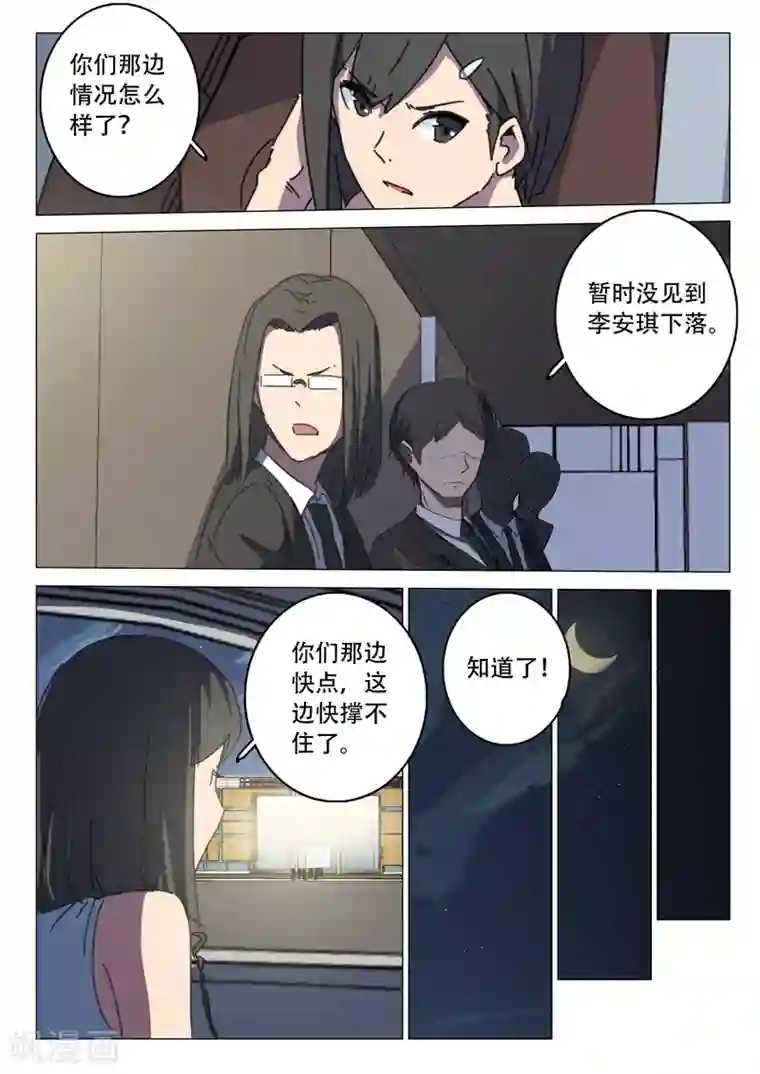 染色体47号第111话