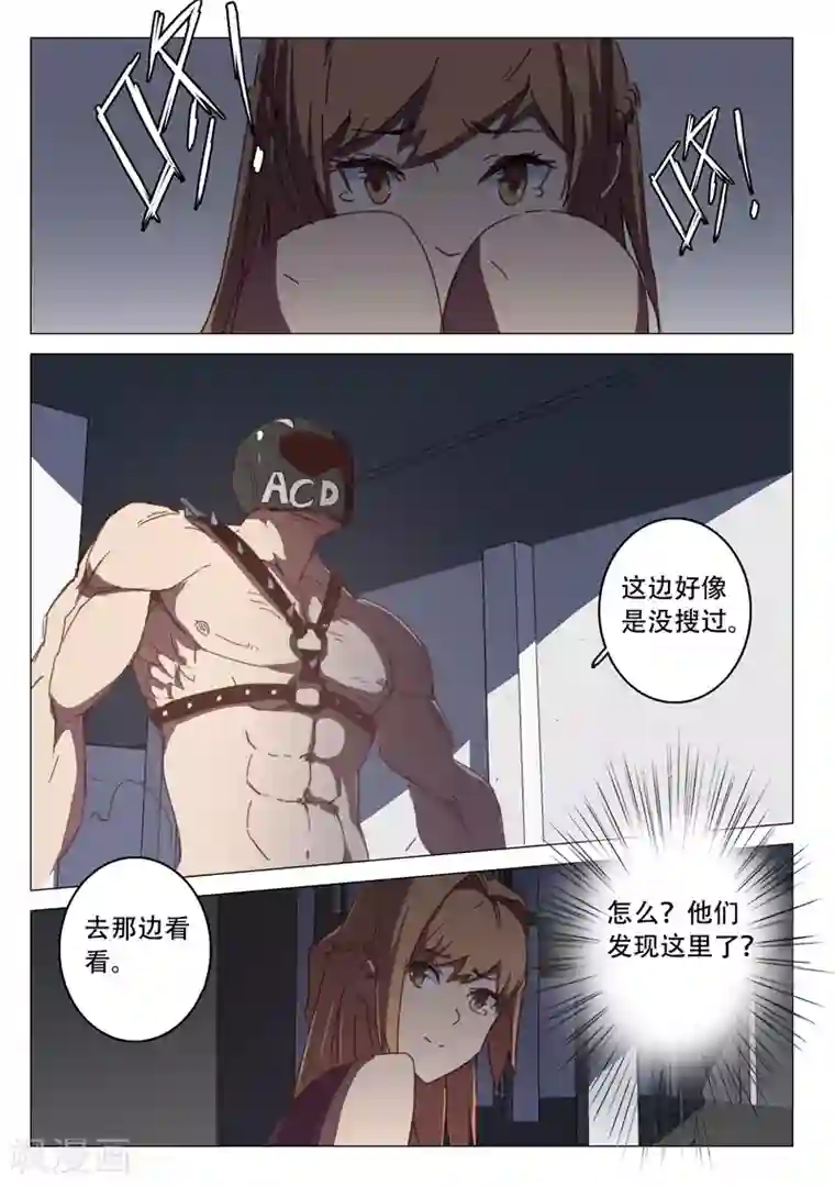 染色体47号第111话