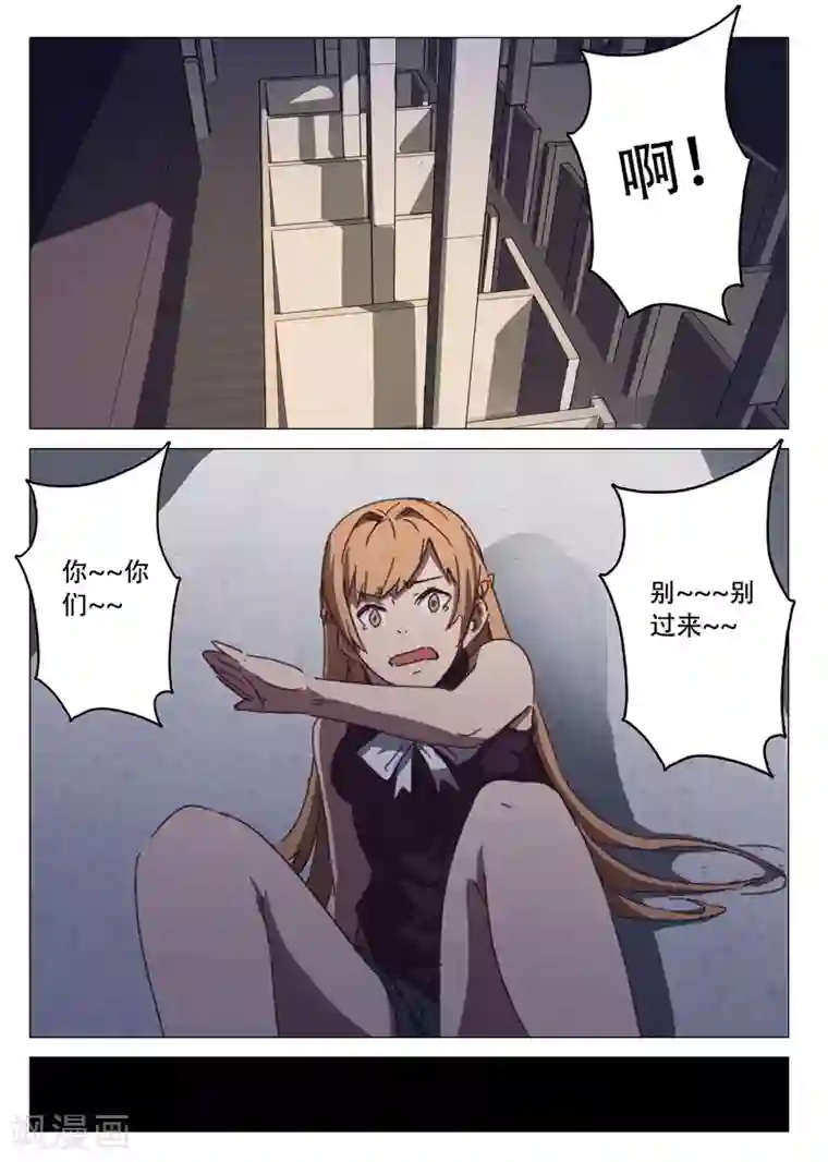 染色体47号第111话