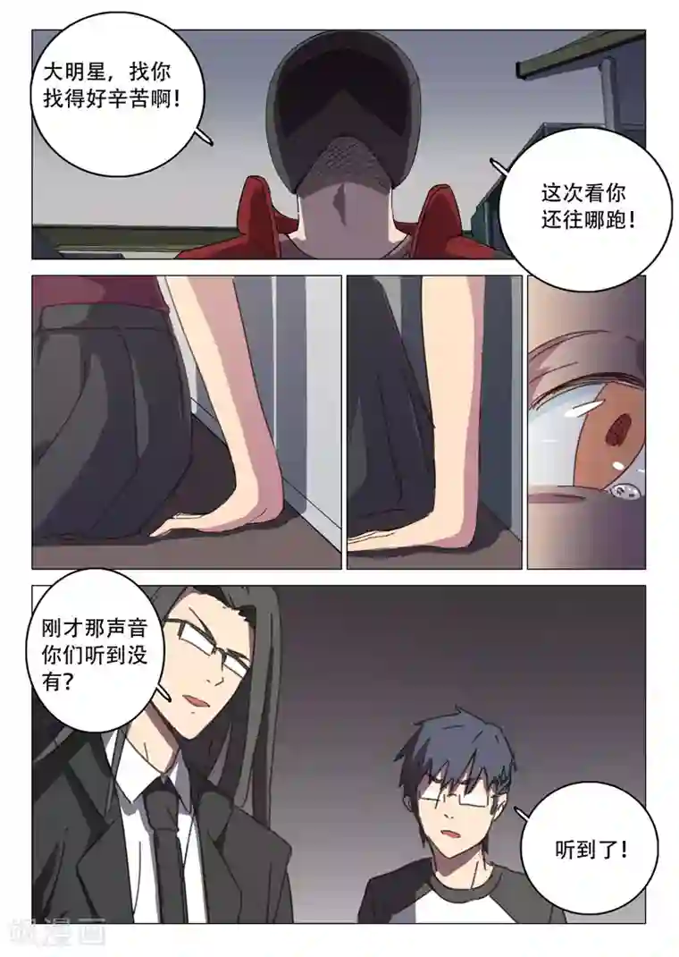 染色体47号第111话