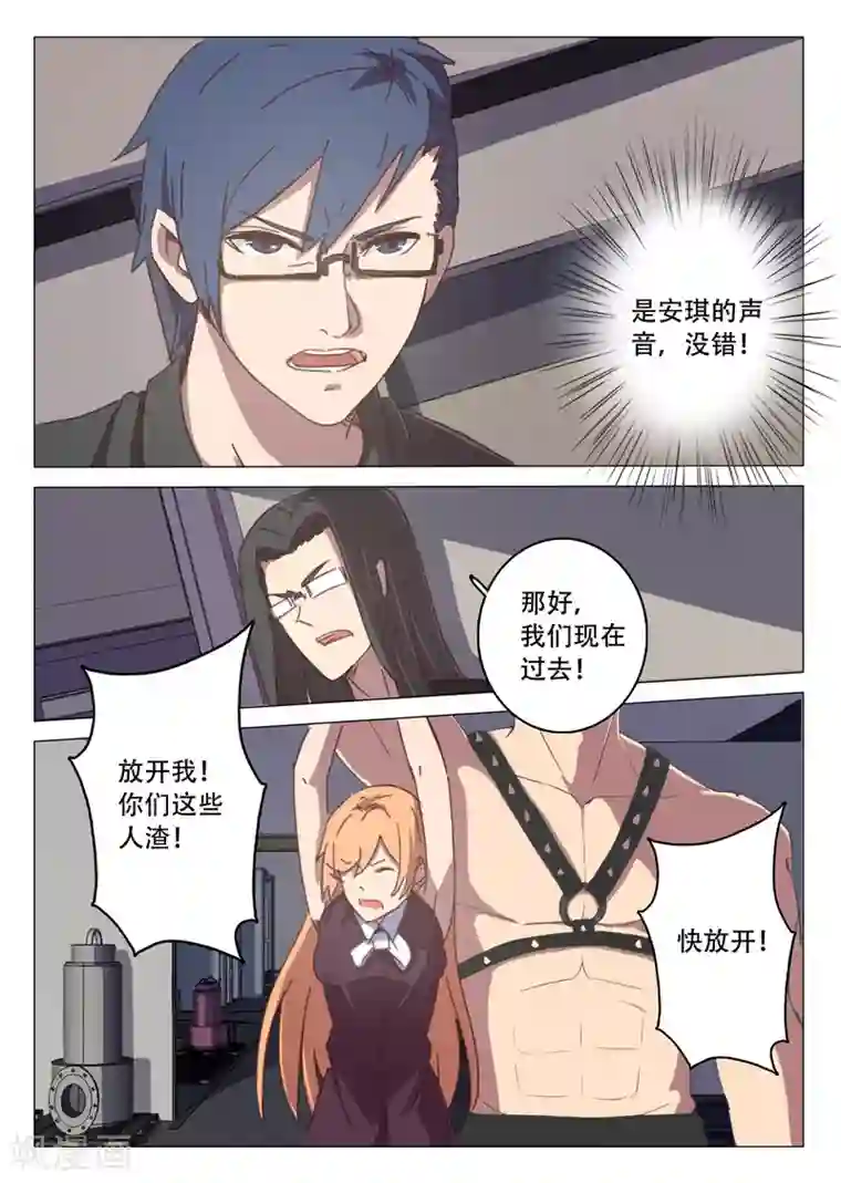 染色体47号第111话