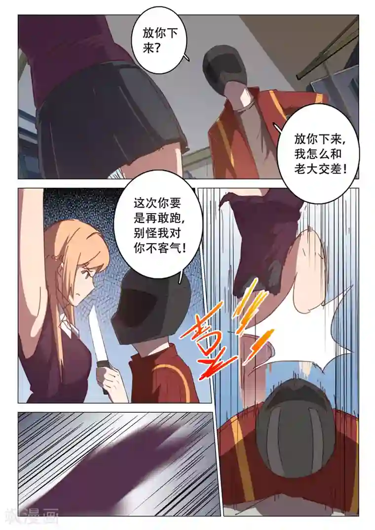 染色体47号第111话