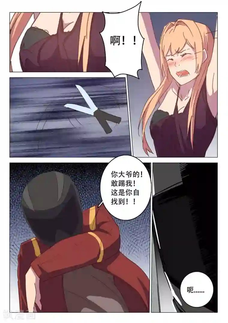 染色体47号第111话