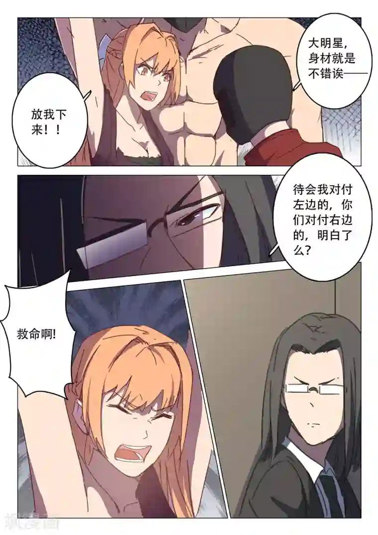 染色体47号第112话