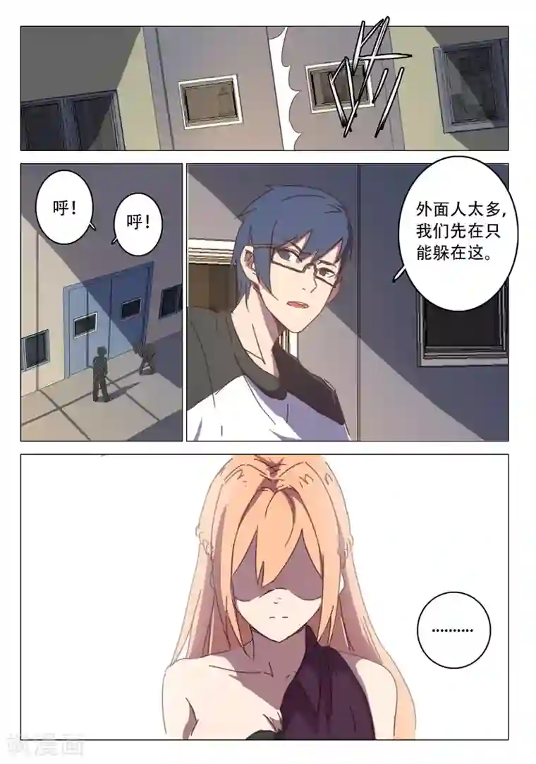 染色体47号第112话