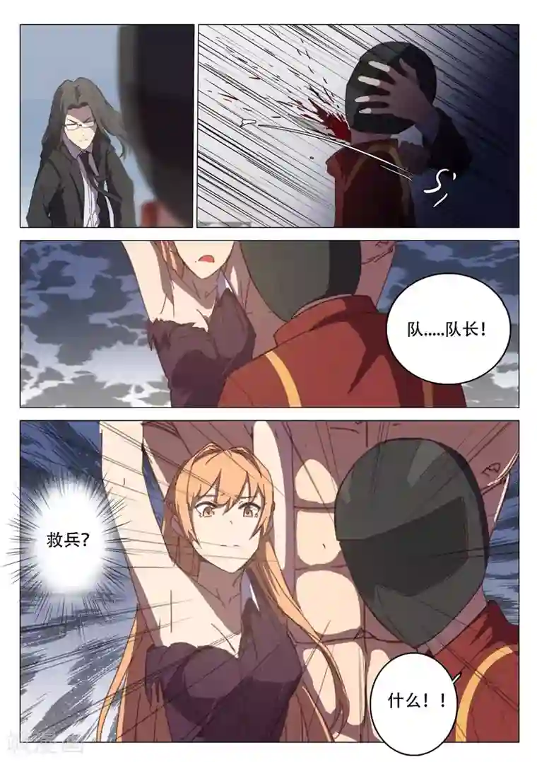 染色体47号第112话